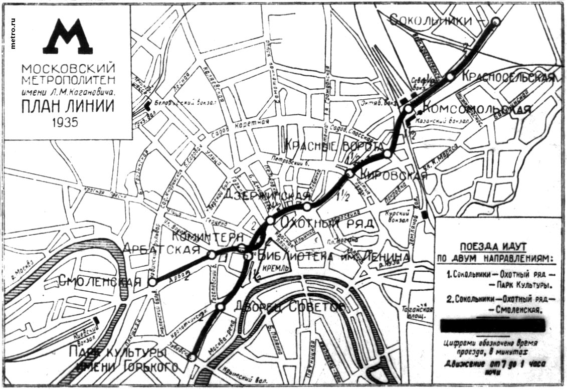 Схема метро москвы с 1935 года